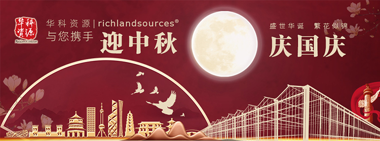 国庆快乐2023