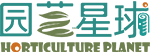 园艺星球（共享文库）