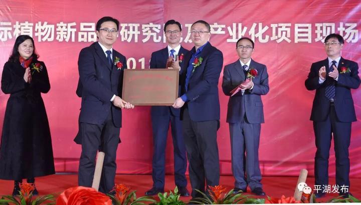 上海市市外蔬菜主供应基地在浙江平湖正式挂牌成立
