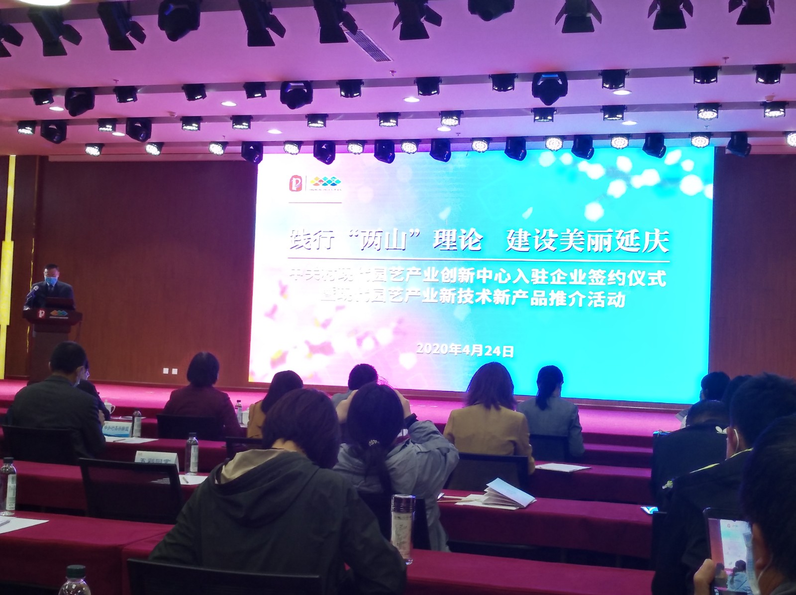 中关村现代园艺产业创新中心迎来新一批签约入驻企业