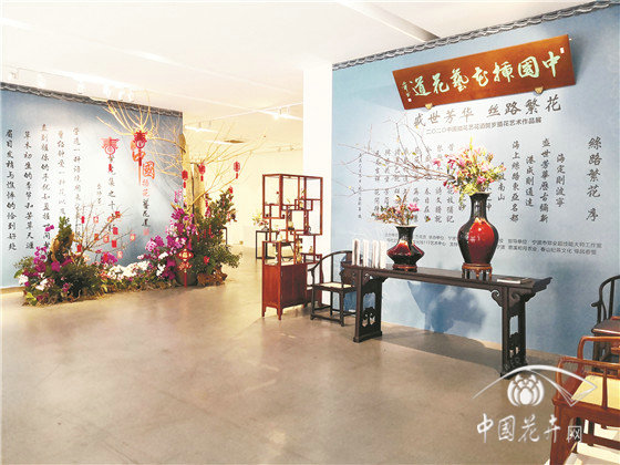 2020中国插花艺花道贺岁插花艺术展在宁波举办
