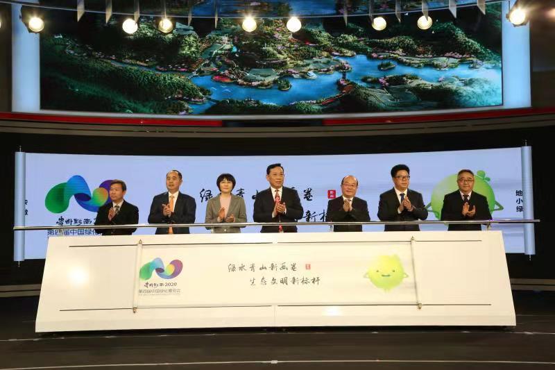 第四届中国绿化博览会将于今年8-10月在贵州举办