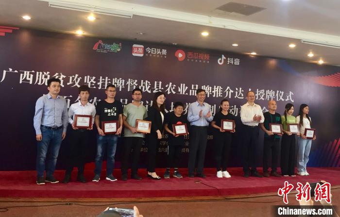 广西计划三年培养农业品牌达人200名 “网红”助推扶贫攻坚