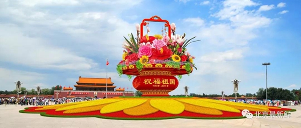 2018年国庆天安门广场花卉布置方案确定