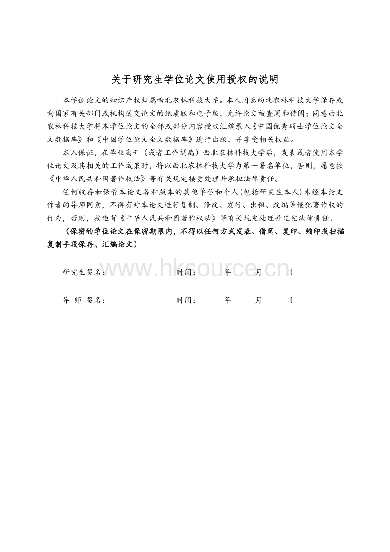 陕西杨凌温室内外太阳辐射特性分析.pdf_第4页