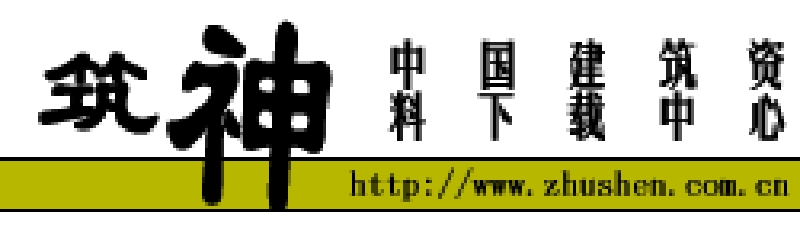 GB 15763.1-2009 建筑用安全玻璃 第1部分：防火玻璃.pdf_第1页