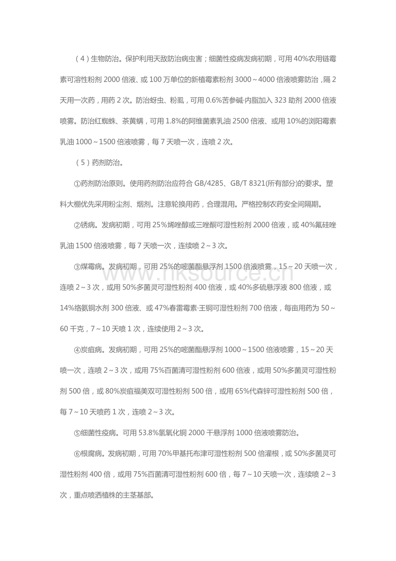 塑料大棚豇豆生产技术规程（2008）（山东省）.pdf_第4页