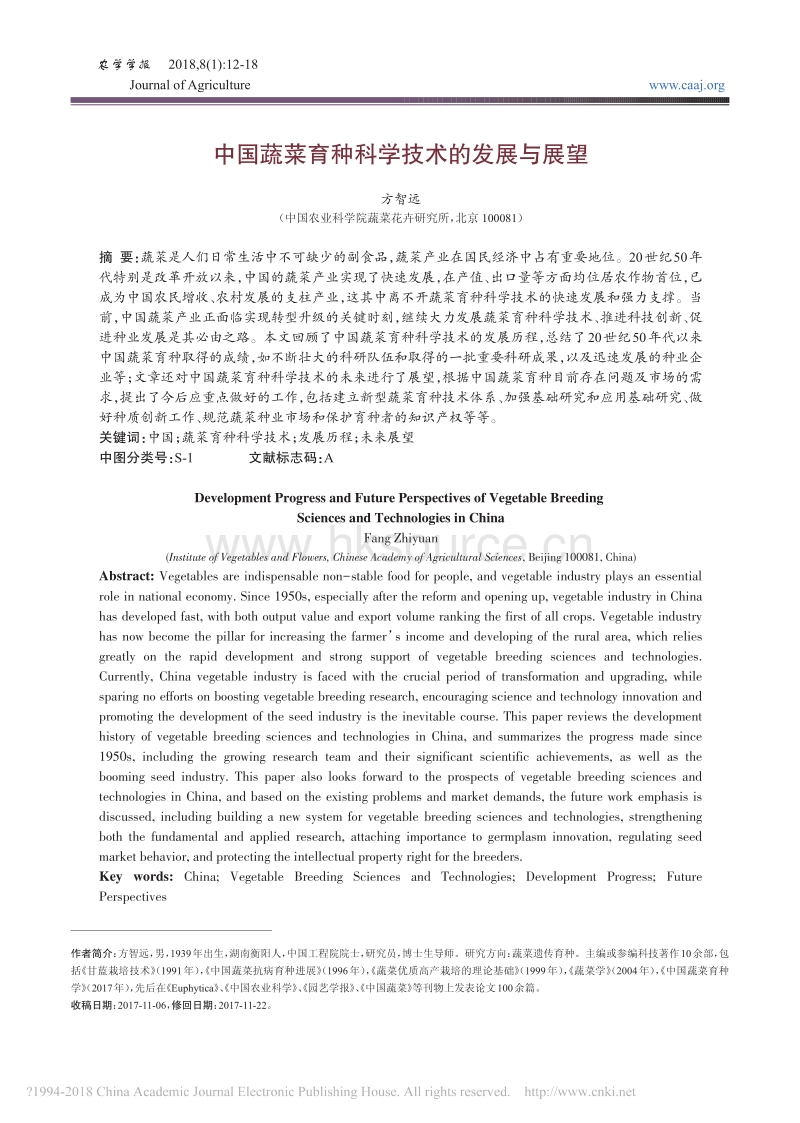 中国蔬菜育种科学技术的发展与展望_方智远.pdf_第1页