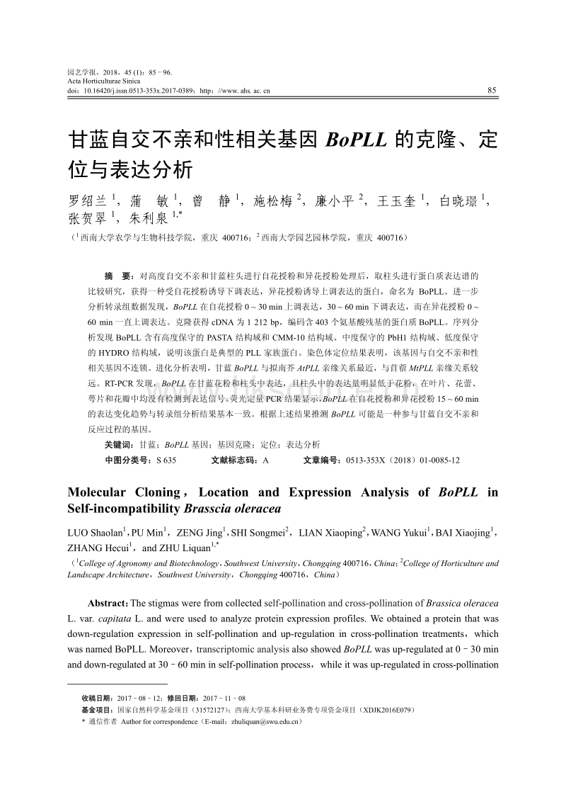 甘蓝自交不亲和性相关基因BoPLL的克隆、定位与表达分析.pdf_第1页