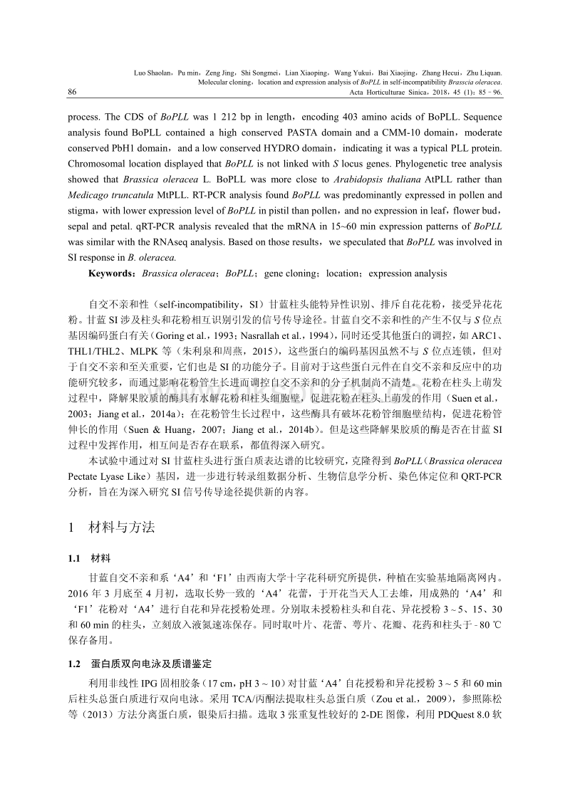 甘蓝自交不亲和性相关基因BoPLL的克隆、定位与表达分析.pdf_第2页