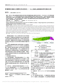 新建展览温室土壤理化性状变化——以上海辰山植物园热带花果馆为例