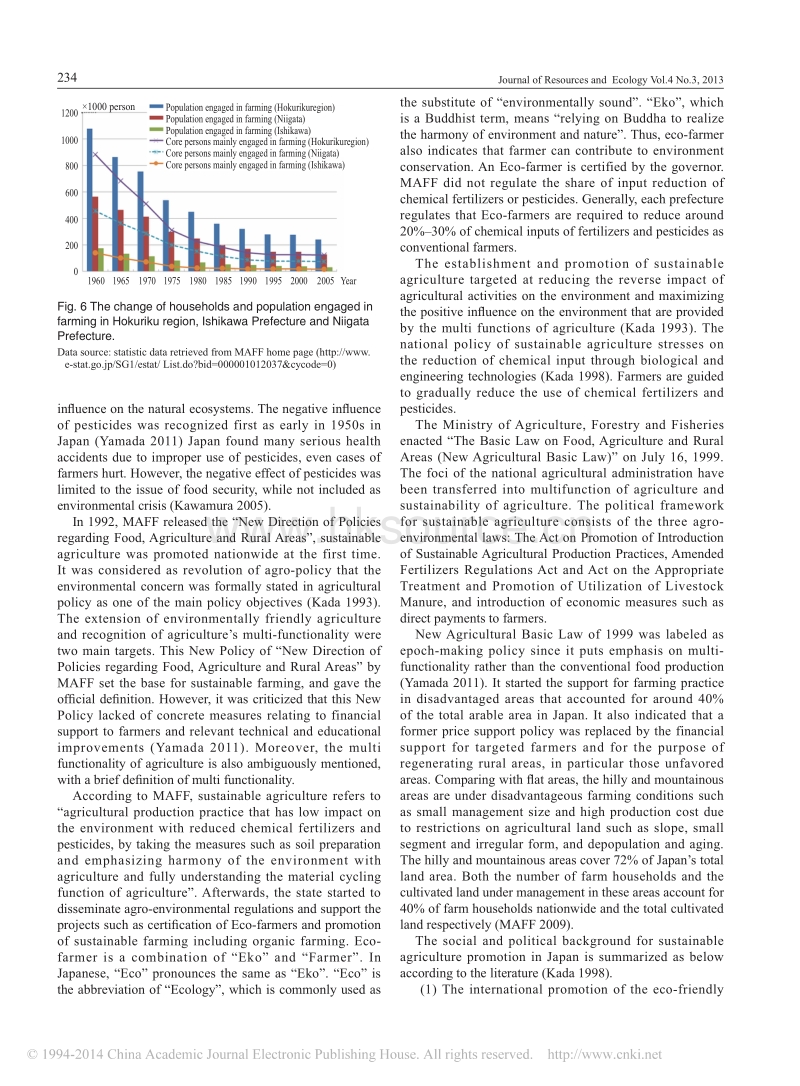 日本环境保全型农业的综述_发展历史_挑战及新机遇_英文_邱振勉.pdf_第4页