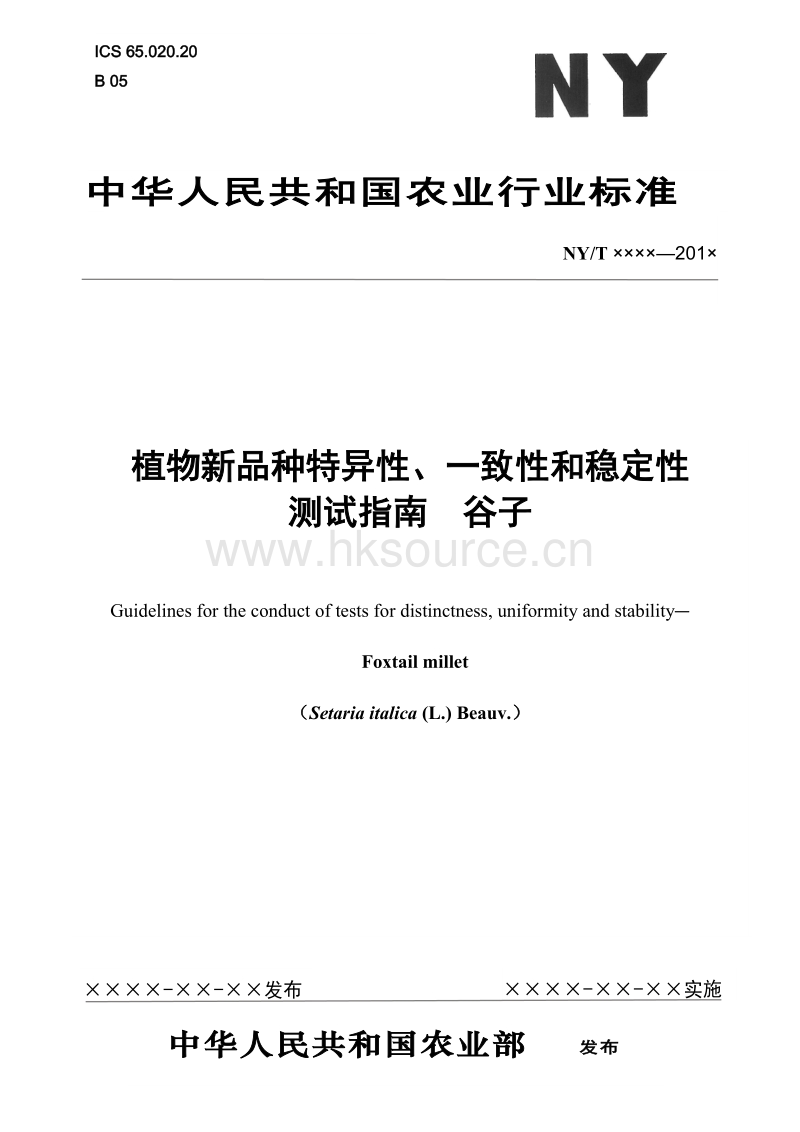 谷子2012.doc_第1页