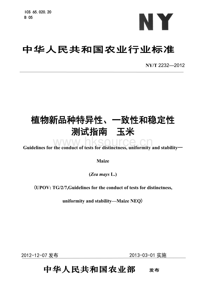 玉米2014.doc_第1页