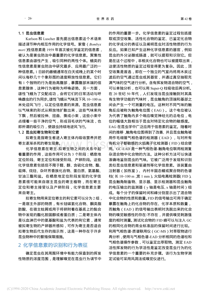 2020-化学信息素及其在害虫防治中的潜在应用_Hamadttu Abdel Farag El-Shafie.pdf_第2页