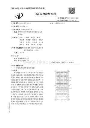 专利：一种用于茄子的嫁接培育装置.pdf