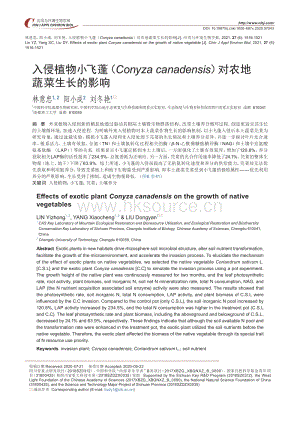 入侵植物小飞蓬（Conyza canadensis）对农地蔬菜生长的影响.pdf