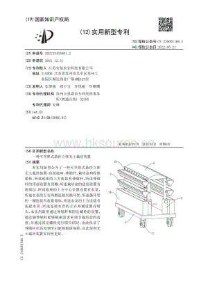 发明：一种可升降式悬挂立体无土栽培装置.pdf