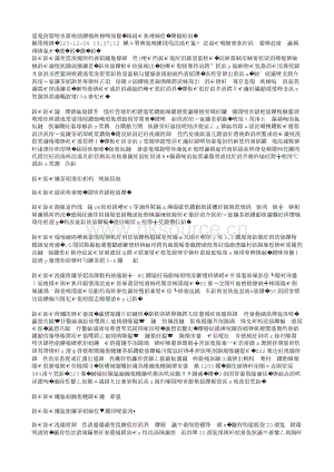 山东伟丽：发挥集约化育苗引领作用 打造一流种苗企业.txt