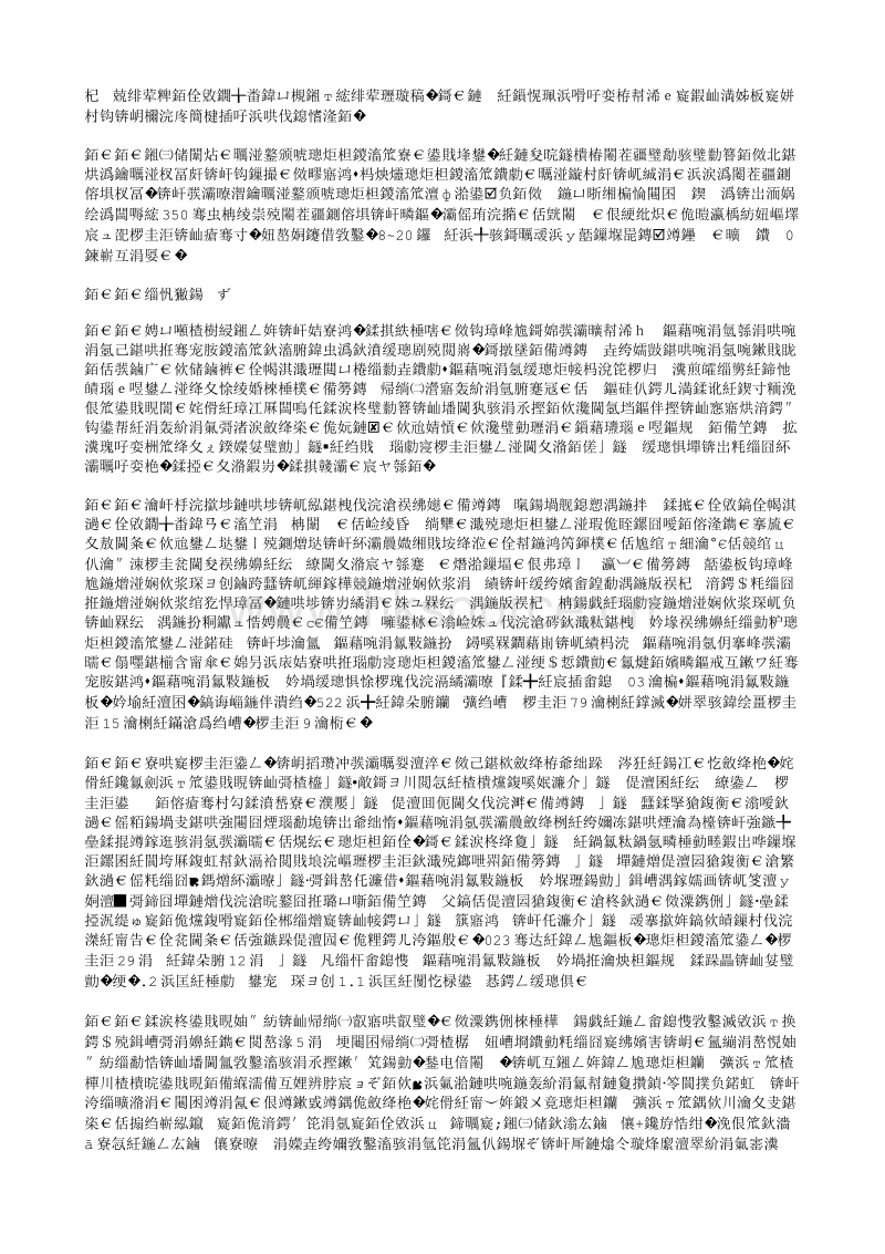 北京平谷区：用足用好设施农业用地政策 推进农业现代化走在前列.txt_第2页